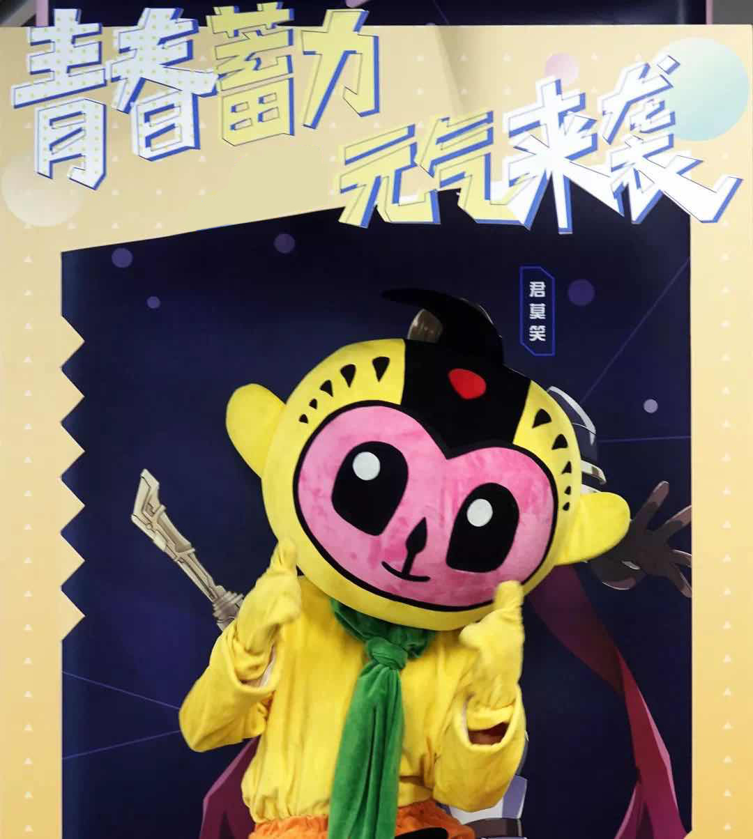 下一站：动漫节丨来最擅长“搞氛围”的地铁“攻占”三次元空间！ 资讯 第2张