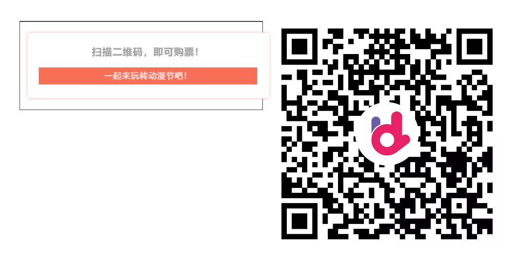 下一站：动漫节丨来最擅长“搞氛围”的地铁“攻占”三次元空间！ 资讯 第23张