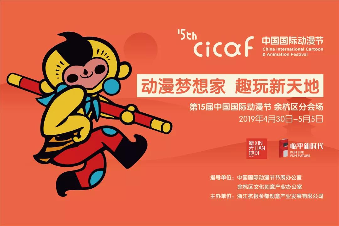 分会场 | 临平新天地分会场今年藏着什么好玩的？看这篇就知道！ 资讯 第4张