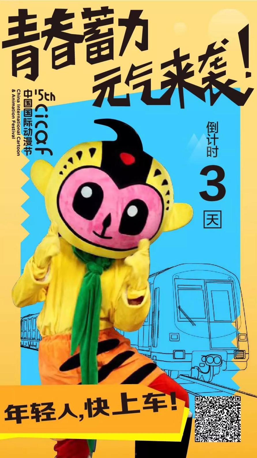 继往开来，守正创新丨专访杭州市委宣传部副部长、中国国际动漫节执委会秘书长钮俊 资讯 第1张