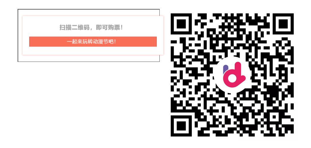 继往开来，守正创新丨专访杭州市委宣传部副部长、中国国际动漫节执委会秘书长钮俊 资讯 第8张