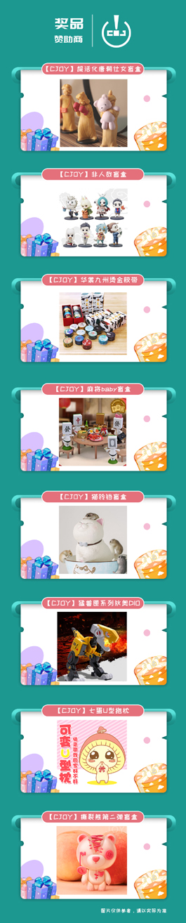 2019 ChinaJoy 封面大赛第五周周优秀票选结果公布 资讯 第12张