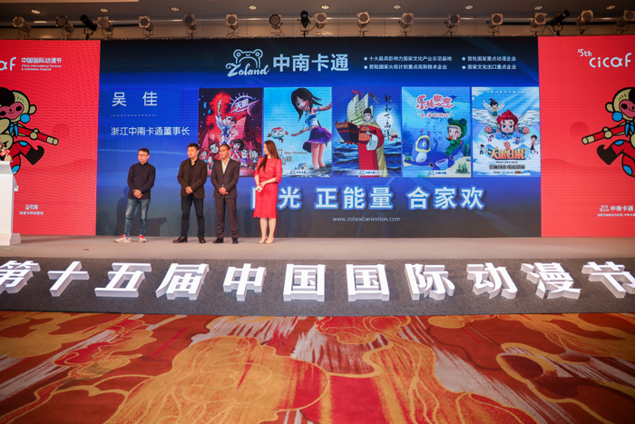 正能量 青春派 国际范——第十五届中国国际动漫节明天开幕 资讯 第11张