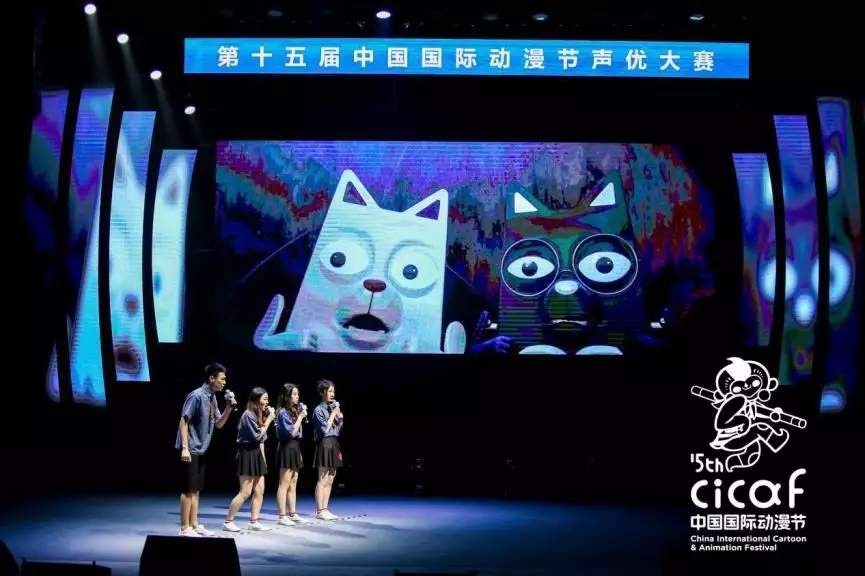 2019第十五届中国国际动漫节声优大赛及颁奖盛典圆满落幕 漫展 第7张