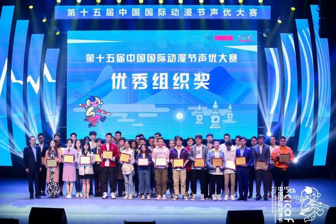 2019第十五届中国国际动漫节声优大赛及颁奖盛典圆满落幕 漫展 第27张
