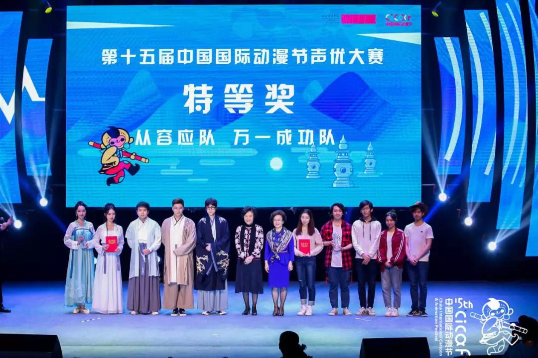 2019第十五届中国国际动漫节声优大赛及颁奖盛典圆满落幕 漫展 第34张
