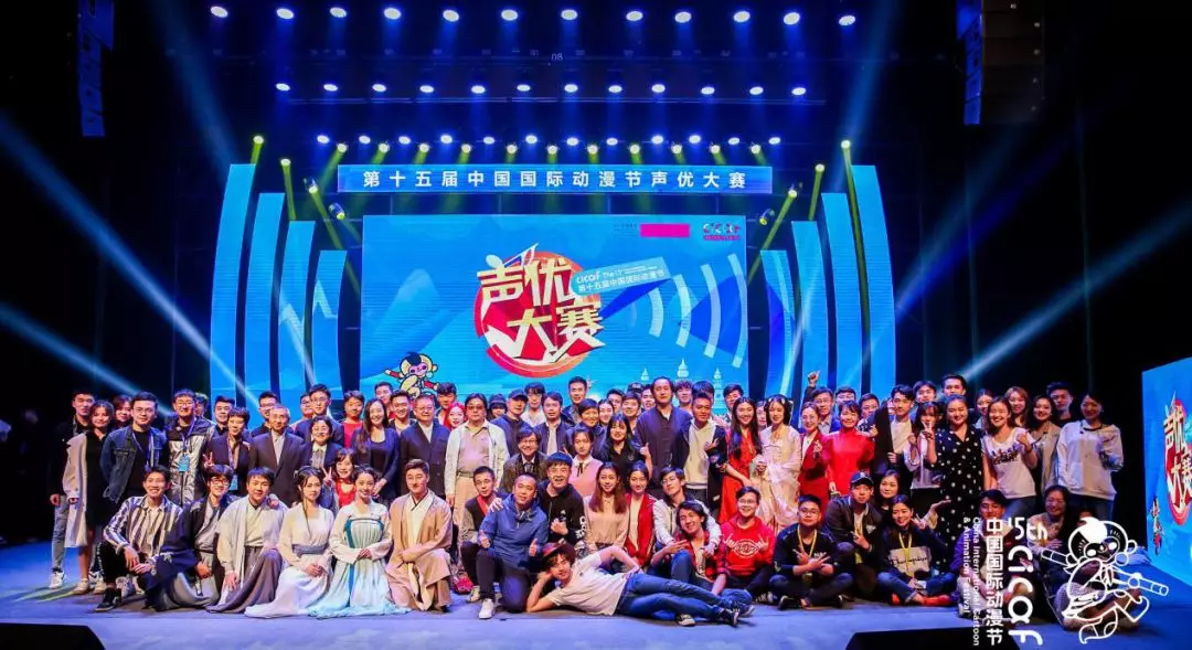 2019第十五届中国国际动漫节声优大赛及颁奖盛典圆满落幕 漫展 第37张