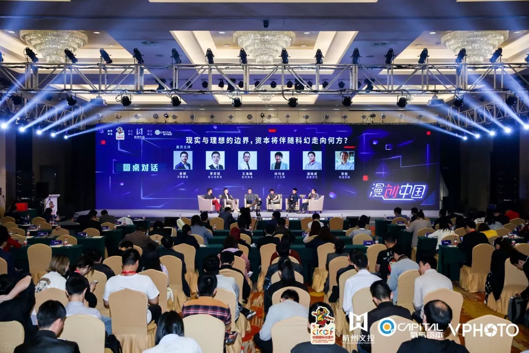 2019·漫创中国 | 倾听动漫人背后的故事 资讯 第2张