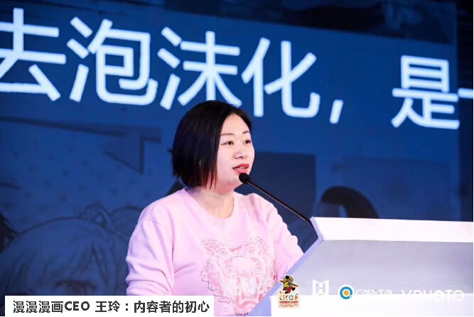 2019·漫创中国 | 倾听动漫人背后的故事 资讯 第3张