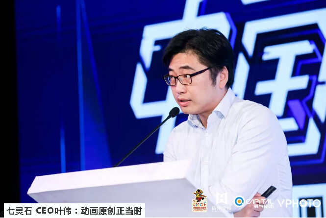 2019·漫创中国 | 倾听动漫人背后的故事 资讯 第4张