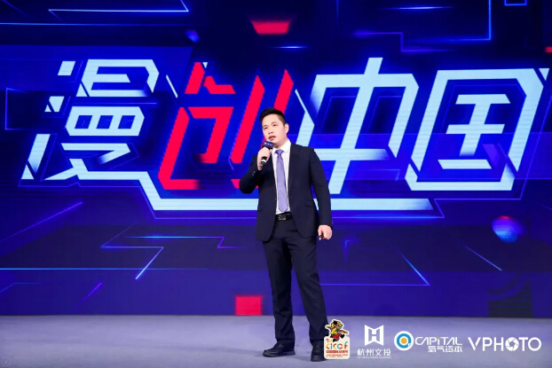 2019·漫创中国 | 倾听动漫人背后的故事 资讯 第7张