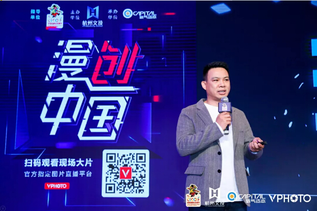 2019·漫创中国 | 倾听动漫人背后的故事 资讯 第8张