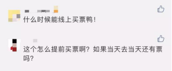 开票啦！呼朋唤友，赴一场万人盛会之约 漫展 第2张