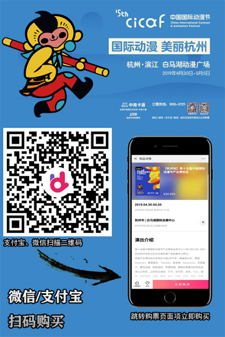 开票啦！呼朋唤友，赴一场万人盛会之约 漫展 第4张