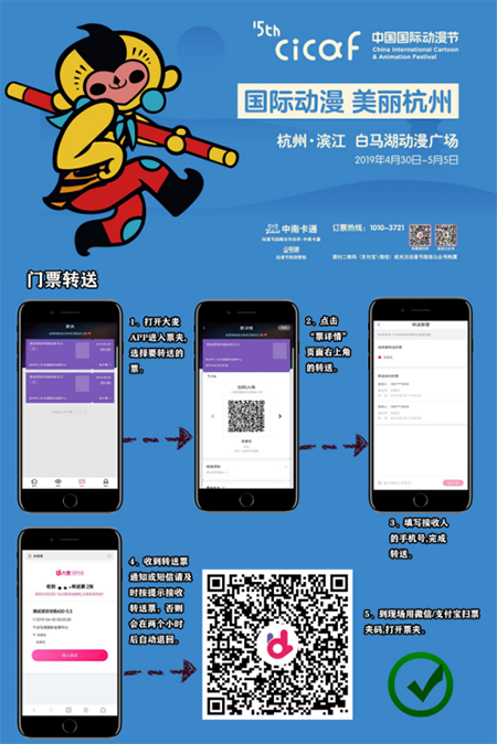 开票啦！呼朋唤友，赴一场万人盛会之约 漫展 第7张