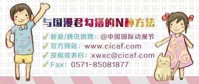 动漫“大咖”超强阵容来袭！大师班等你来上课~ 漫展 第17张