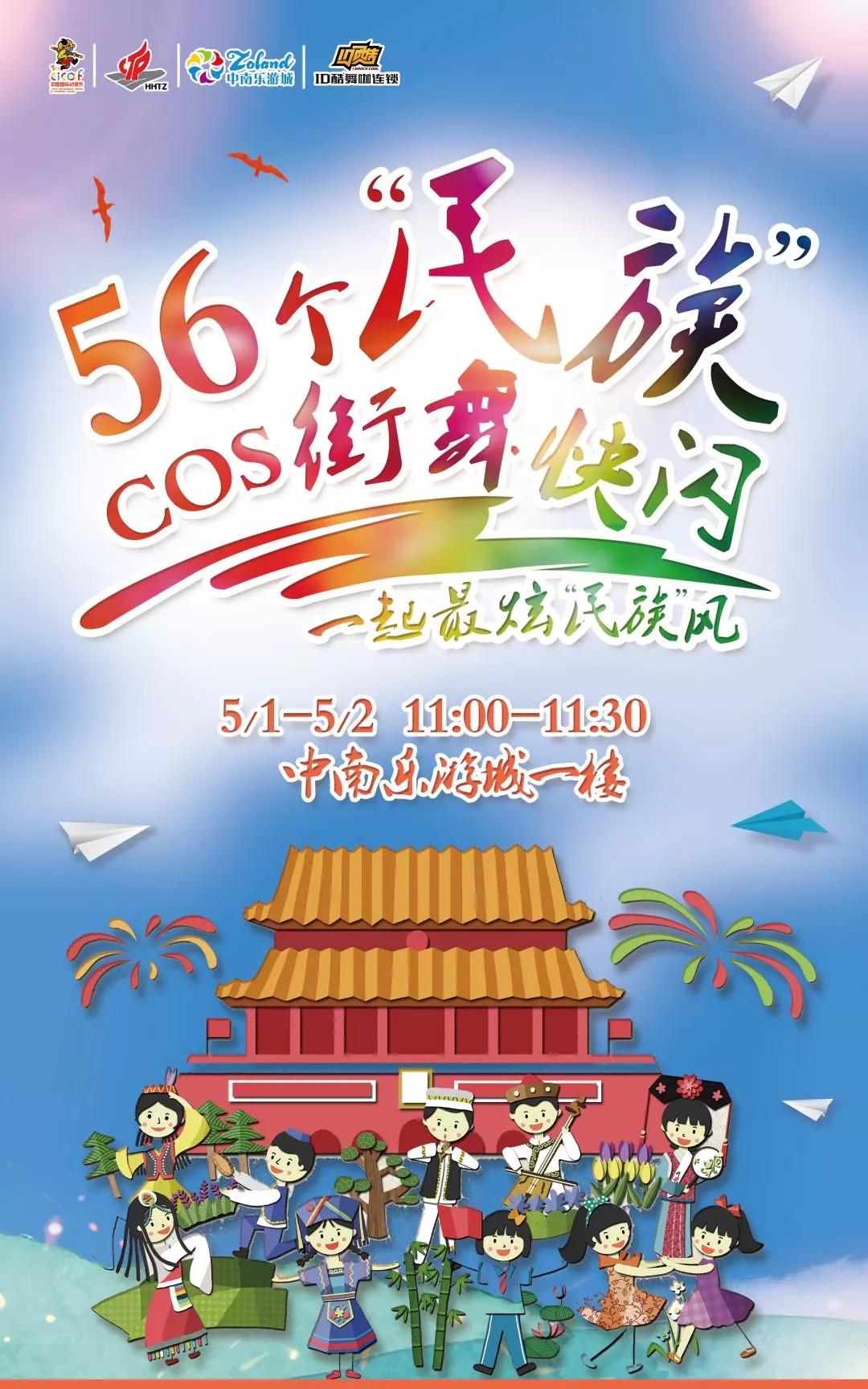 @滨江、下城、余杭的小伙伴！你家门口有场动漫节，请查收~ 业内 第3张