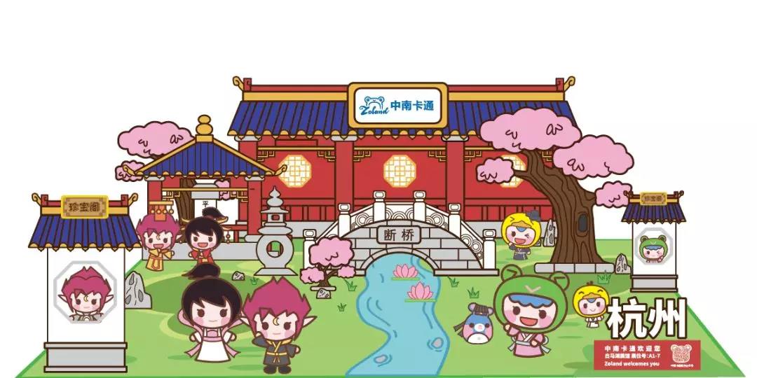 春末，中南卡通邀你来一场“江南小镇”的动漫之旅 漫展 第6张