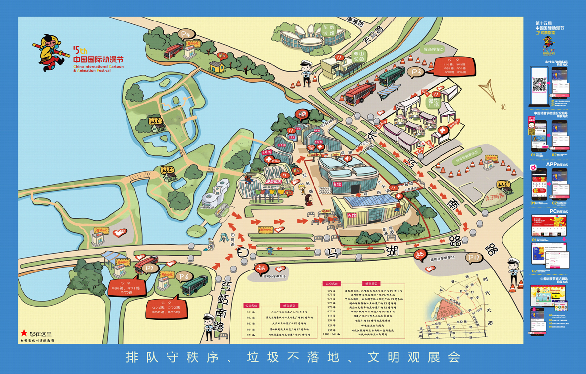 戳我，坐免费公交丨动漫节交通出行指南来了 漫展 第5张