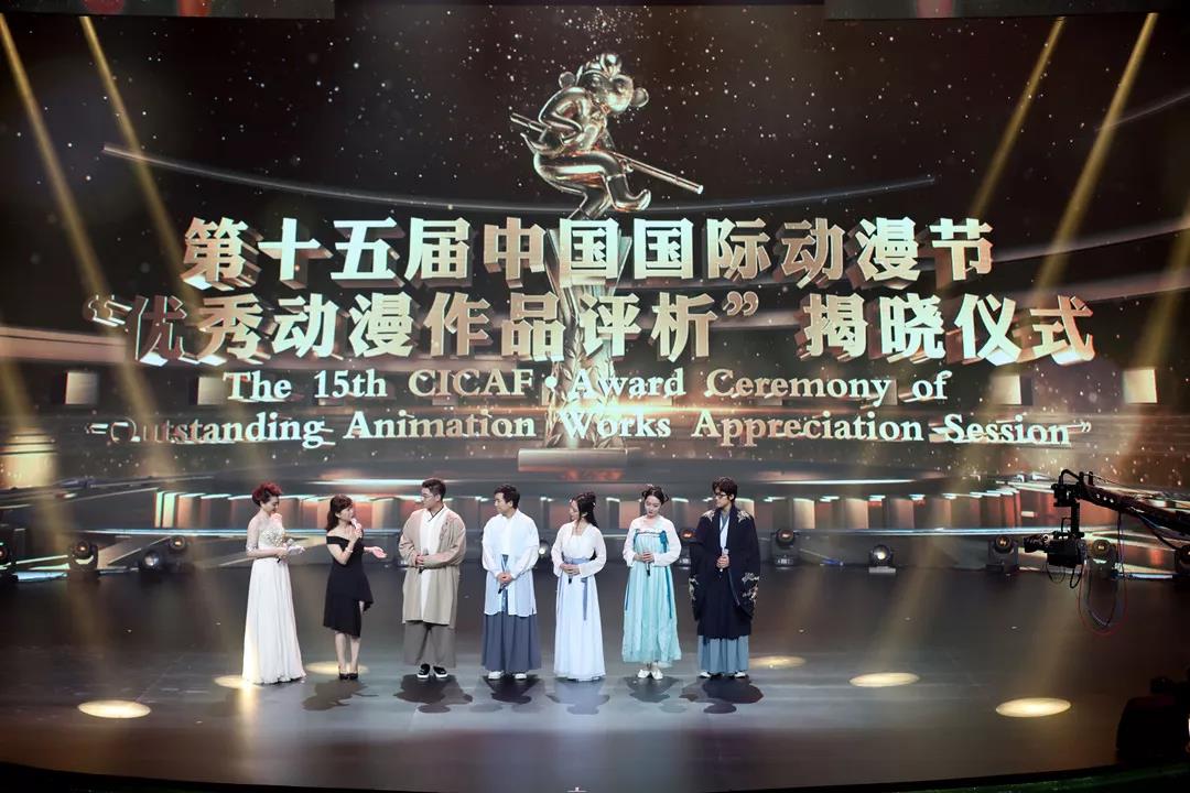 刚刚，第十五届中国国际动漫节 “优秀动漫作品评析”优胜名单出炉 资讯 第1张