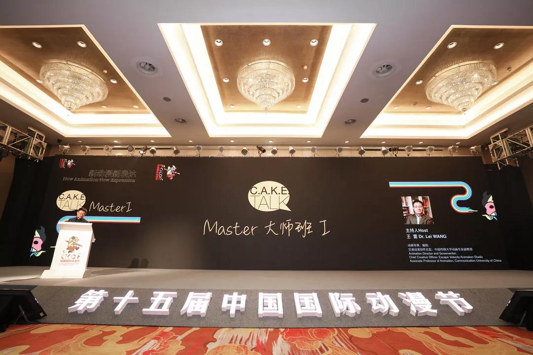 大师班 | 迪士尼、索尼等大咖教你做动画 资讯 第1张