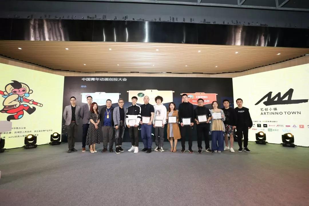 2019中国青年创投大会召开，动画背后的大咖们都来了 资讯 第6张