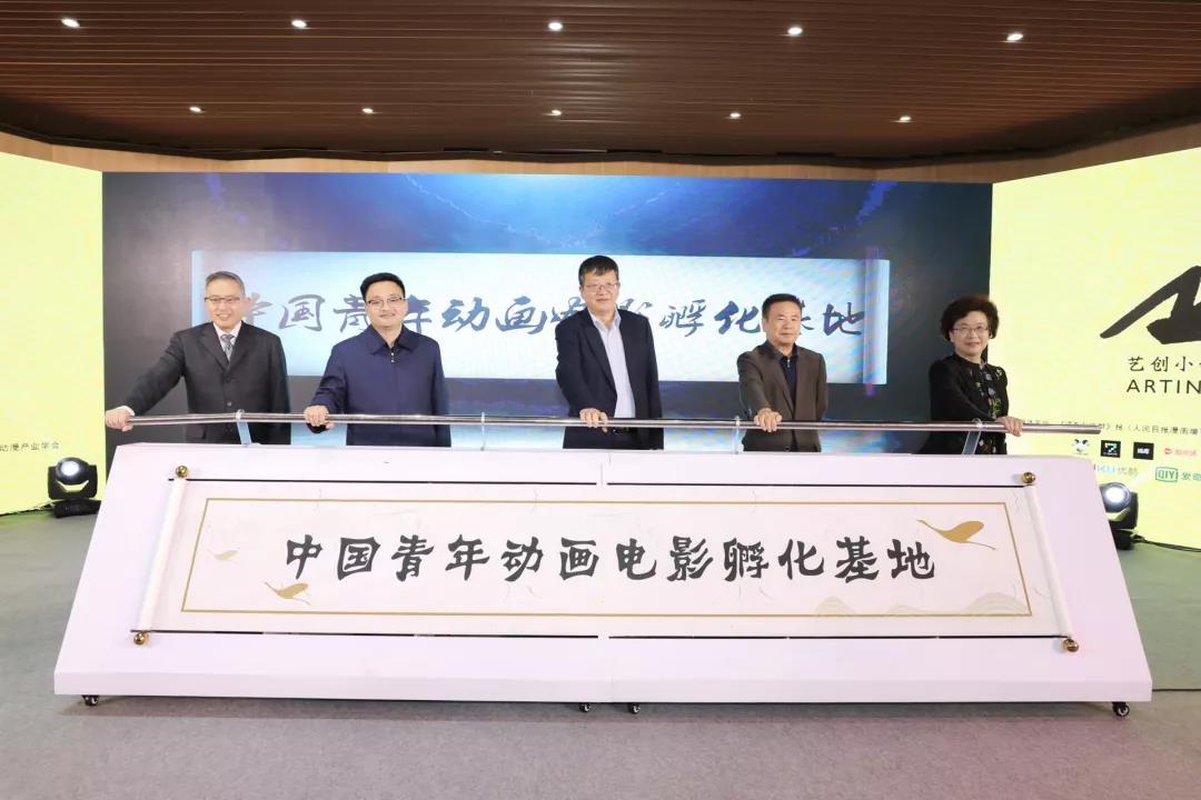 2019中国青年创投大会召开，动画背后的大咖们都来了 资讯 第2张