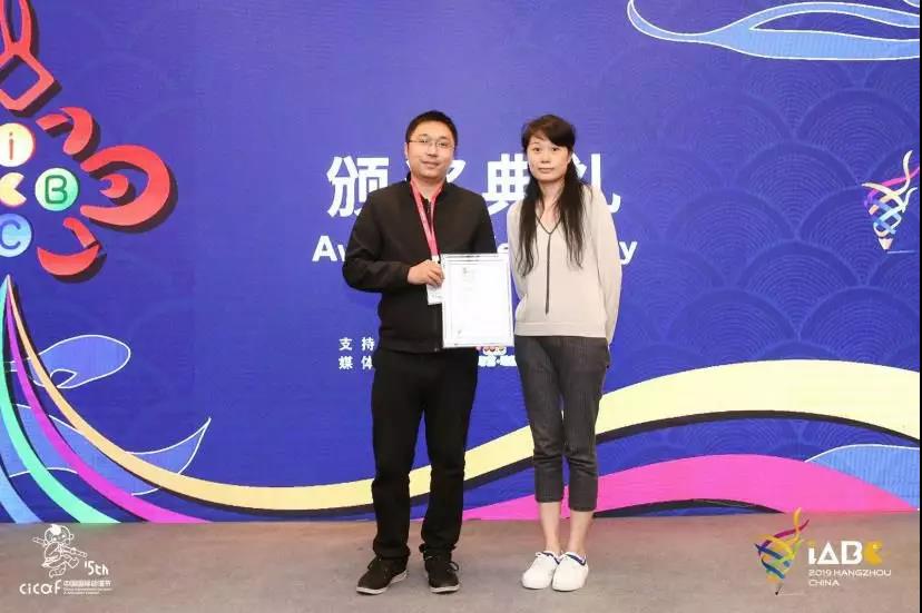 2019iABC | 抢手！“初生项目”刚下路演，就被投资人拉进了洽谈室…… 资讯 第8张