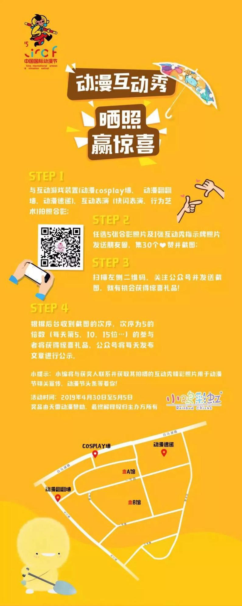 互动秀 | 这里有份礼品等你来查收~ 漫展 第7张