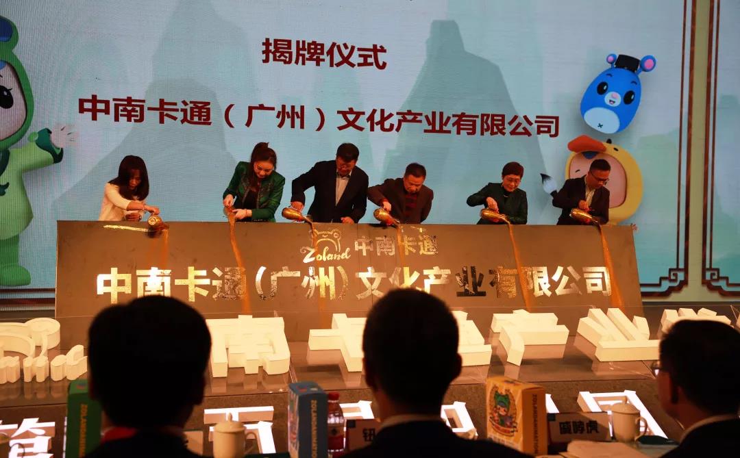 2019中南卡通——扬国学之帆，绘动漫新篇 资讯 第5张