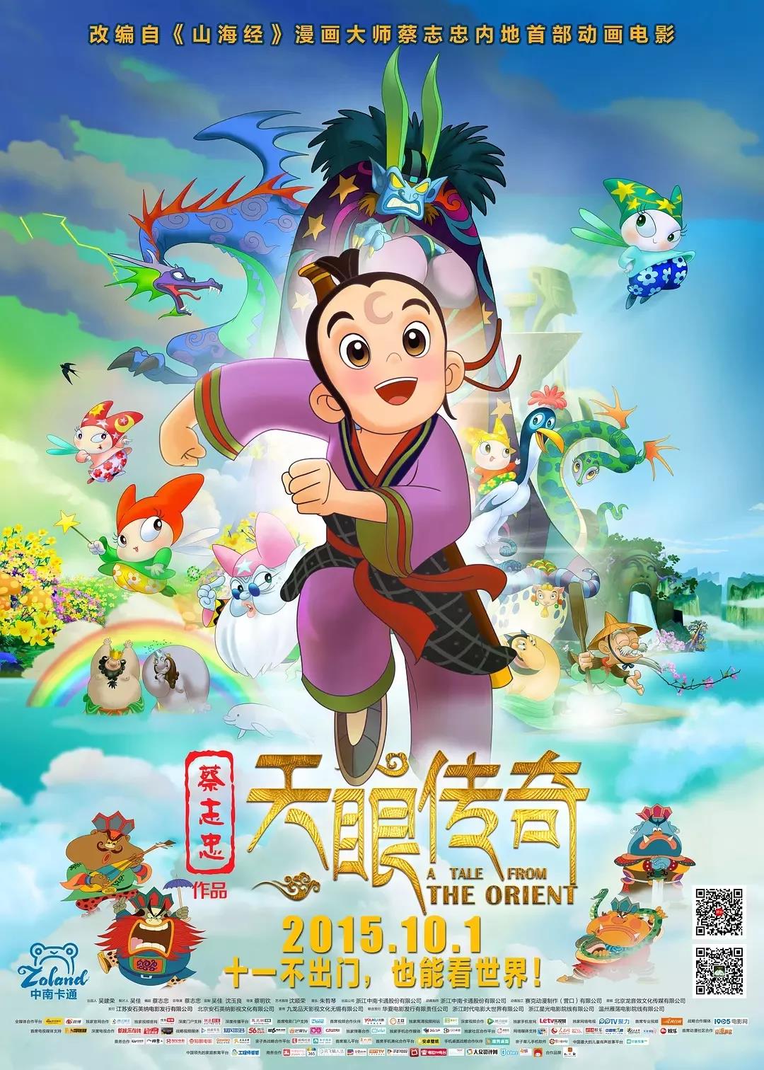 2019中南卡通——扬国学之帆，绘动漫新篇 资讯 第9张