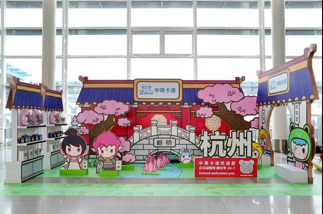 分会场 | 迎来送往，杭州动漫与你相会在萧山国际机场 漫展 第7张