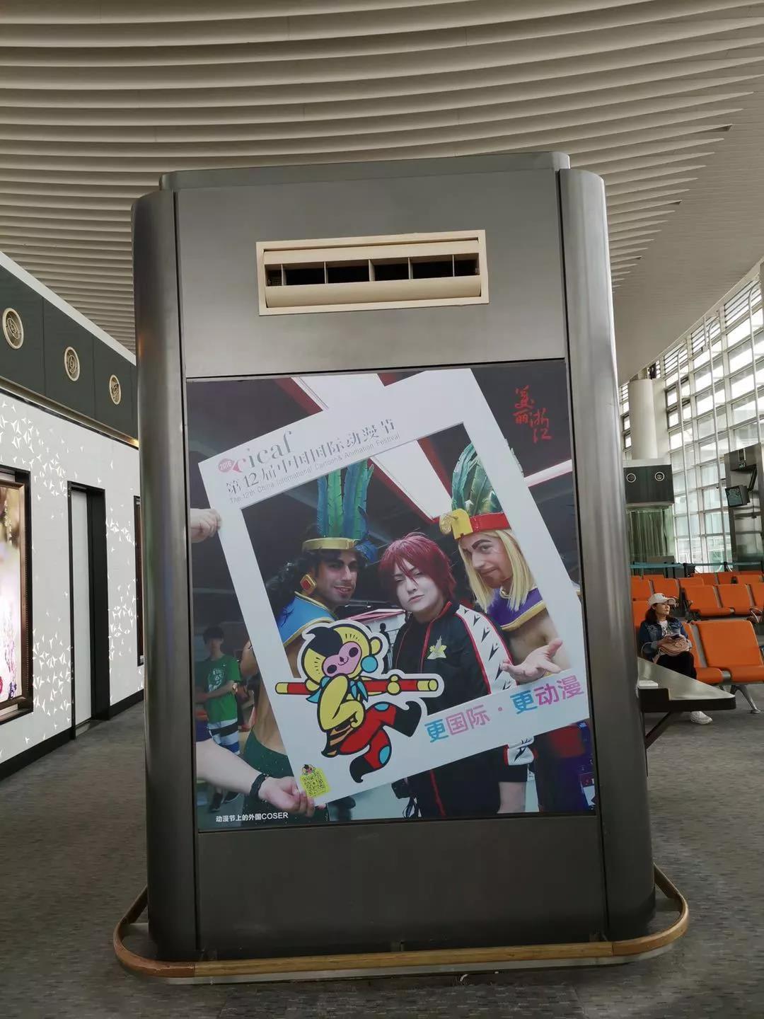 分会场 | 迎来送往，杭州动漫与你相会在萧山国际机场 漫展 第12张