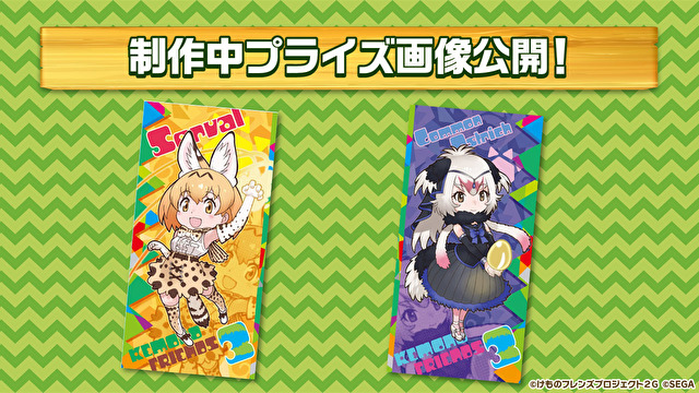 《动物朋友3》在「niconico超会议 2019」公开新情报 资讯 第5张
