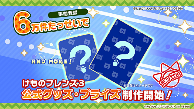 《动物朋友3》在「niconico超会议 2019」公开新情报 资讯 第6张