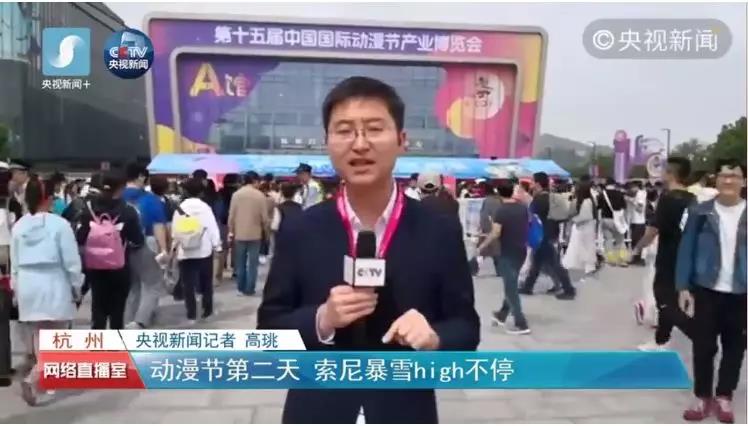 动漫节×CCTV丨这个联名款你应该认识下 漫展 第3张