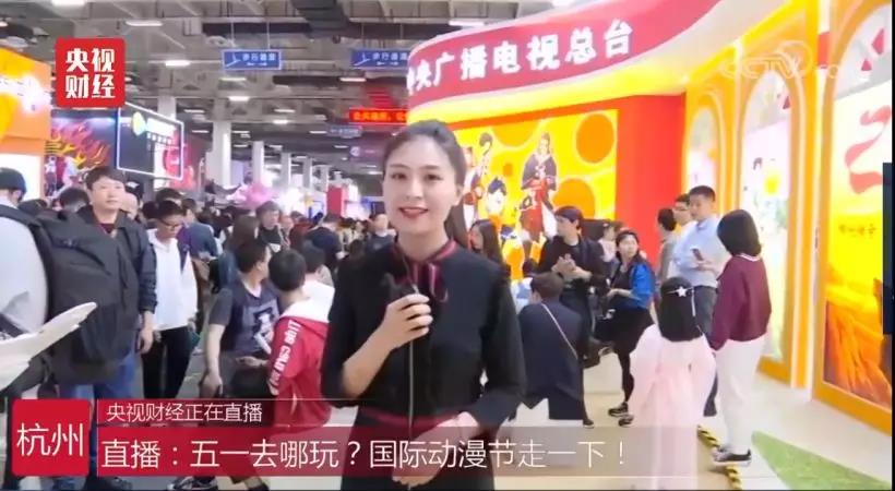 动漫节×CCTV丨这个联名款你应该认识下 漫展 第4张