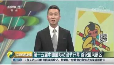动漫节×CCTV丨这个联名款你应该认识下 漫展 第5张