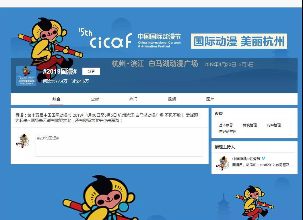 动漫节×CCTV丨这个联名款你应该认识下 漫展 第10张