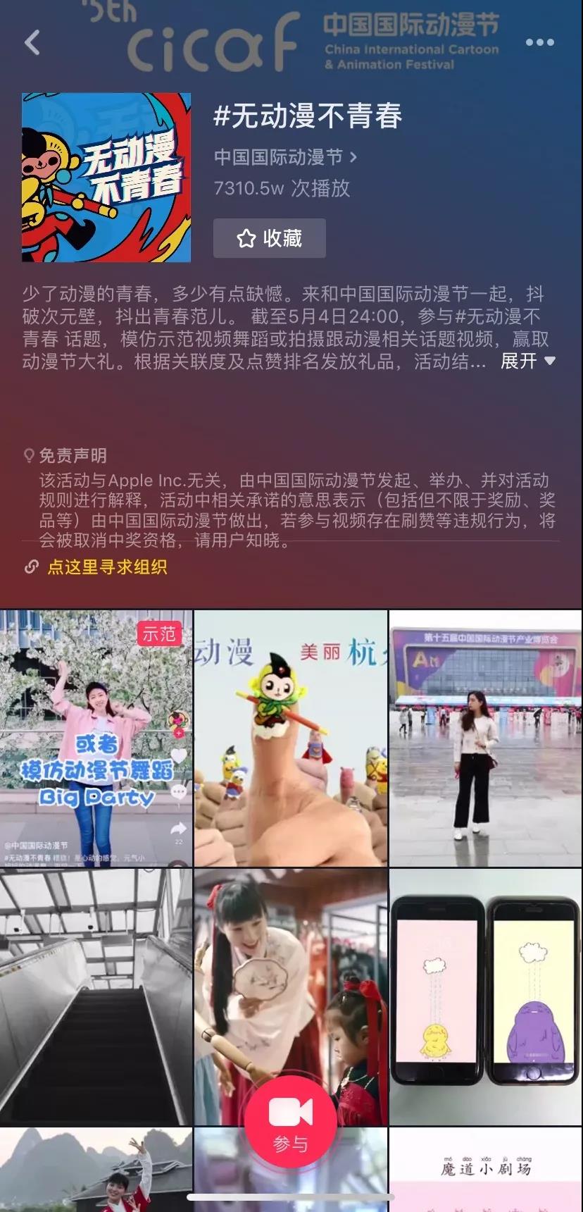 动漫节×CCTV丨这个联名款你应该认识下 漫展 第11张