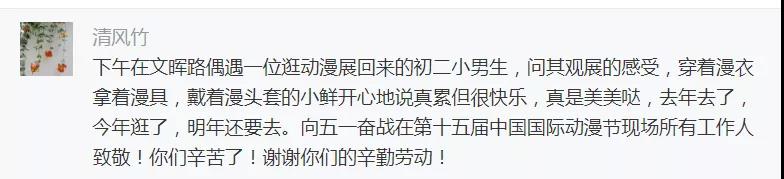 “奶奶好体魄” | 这是动漫节最佳评论 漫展 第2张