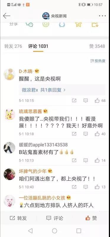“奶奶好体魄” | 这是动漫节最佳评论 漫展 第6张