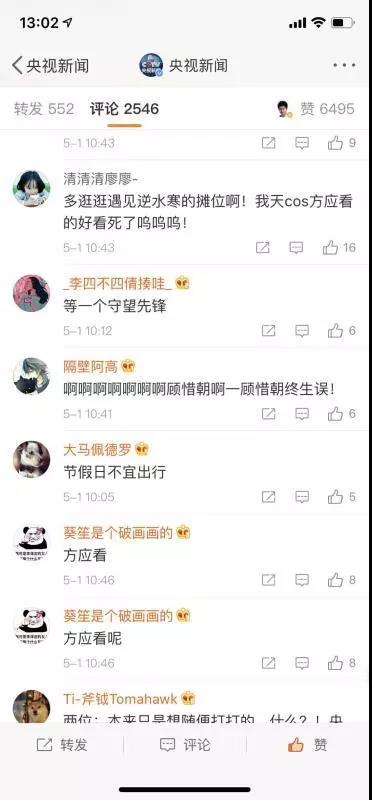 “奶奶好体魄” | 这是动漫节最佳评论 漫展 第7张