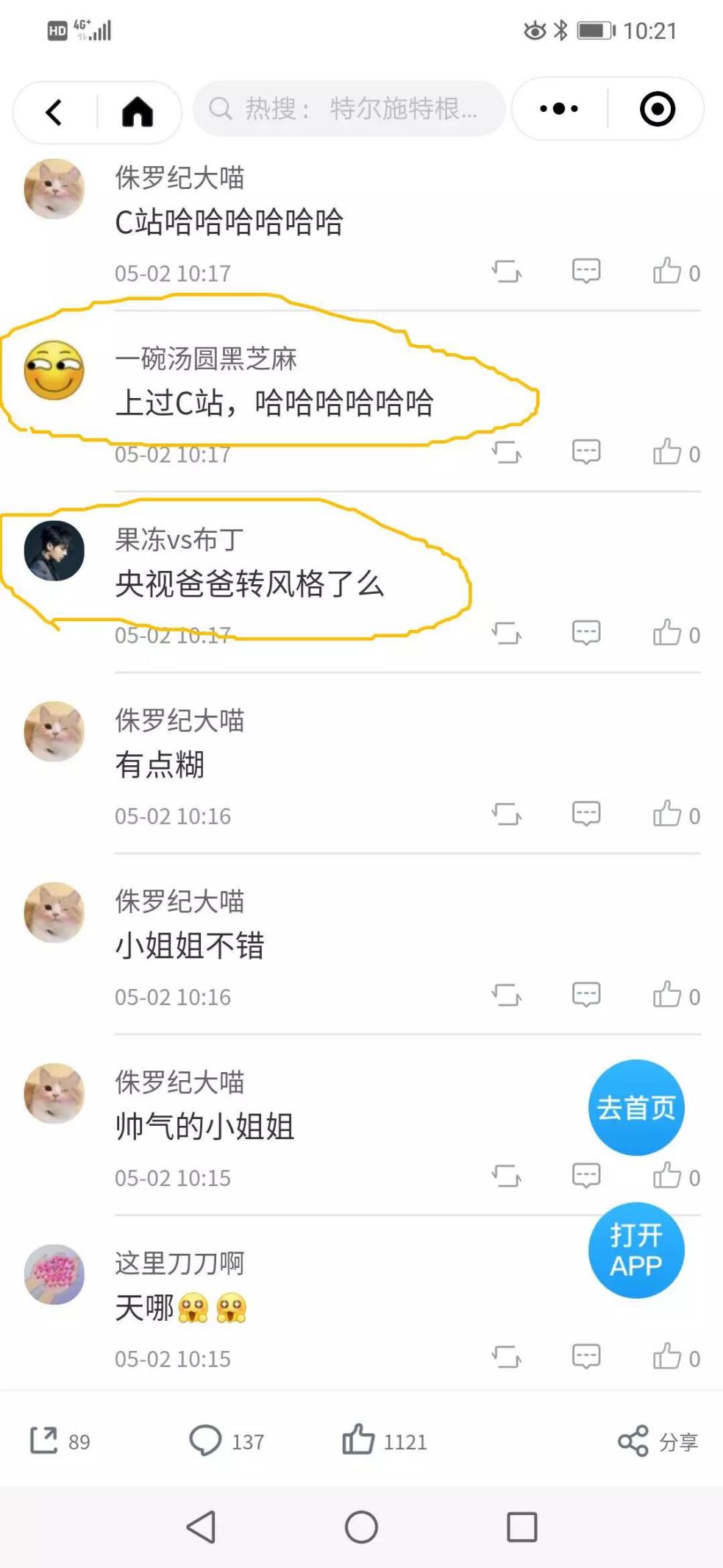 “奶奶好体魄” | 这是动漫节最佳评论 漫展 第10张