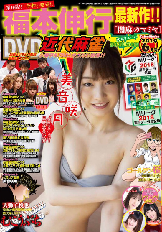 《斗牌传说》完结一周年 福本伸行新作《近代麻雀》拉开帷幕 资讯 第2张