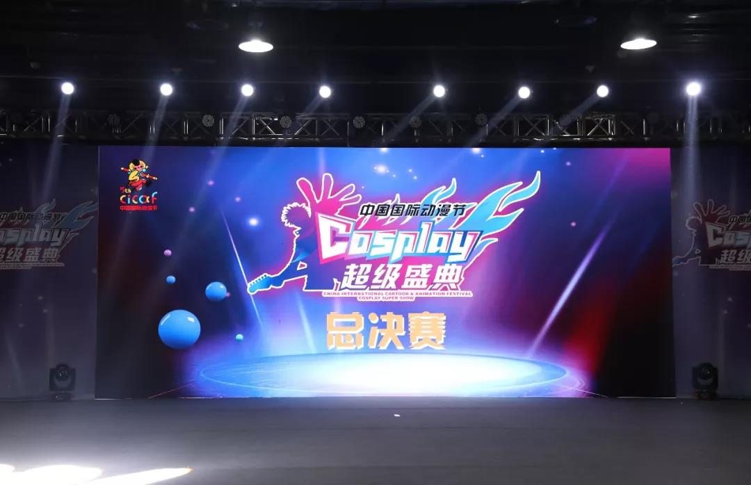 【这个五一，COS圈烽火连天】第十五届中国COSPLAY超级盛典总决赛获奖名单出炉 漫展 第4张