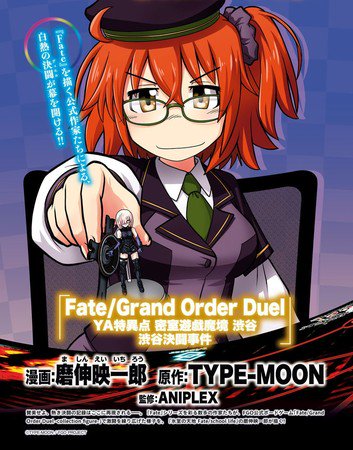 漫画《Fate/Grand Order Duel》临时更换作者 资讯