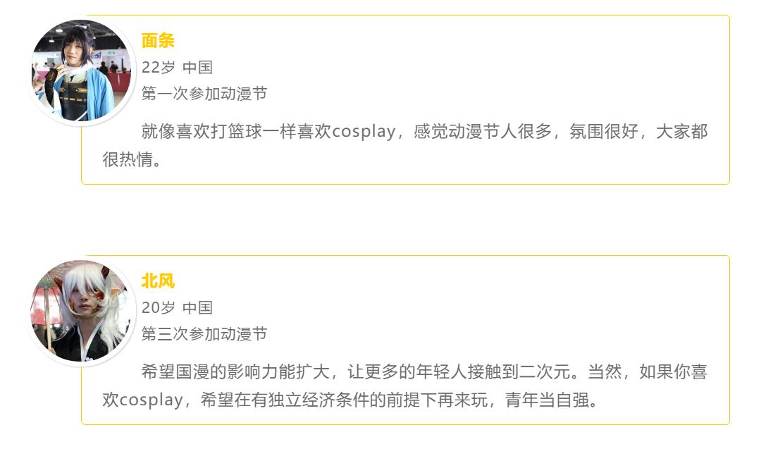 无动漫，不青春丨你是白马湖最靓的仔 漫展 第7张