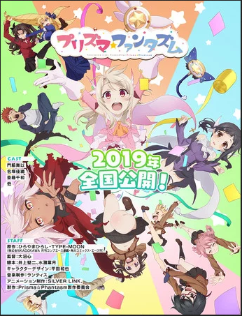 《魔法少女伊利亚》OVA第二部宣传片播出 资讯
