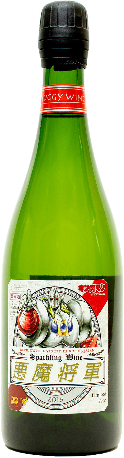 《筋肉人》恶魔将军起泡酒290瓶限定发售 资讯 第2张
